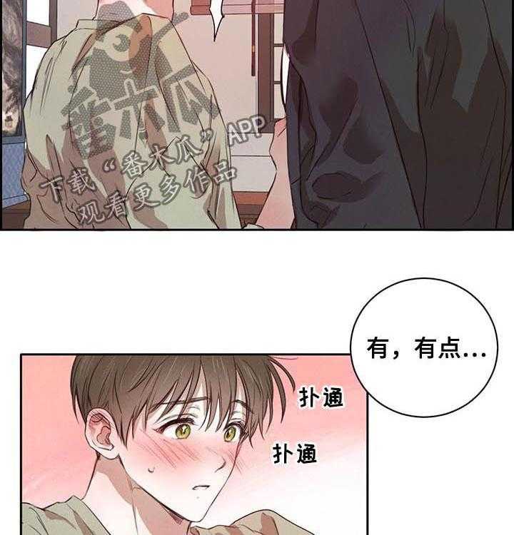 《柳树下的浪漫》漫画最新章节第25话 25_我喝醉了免费下拉式在线观看章节第【28】张图片