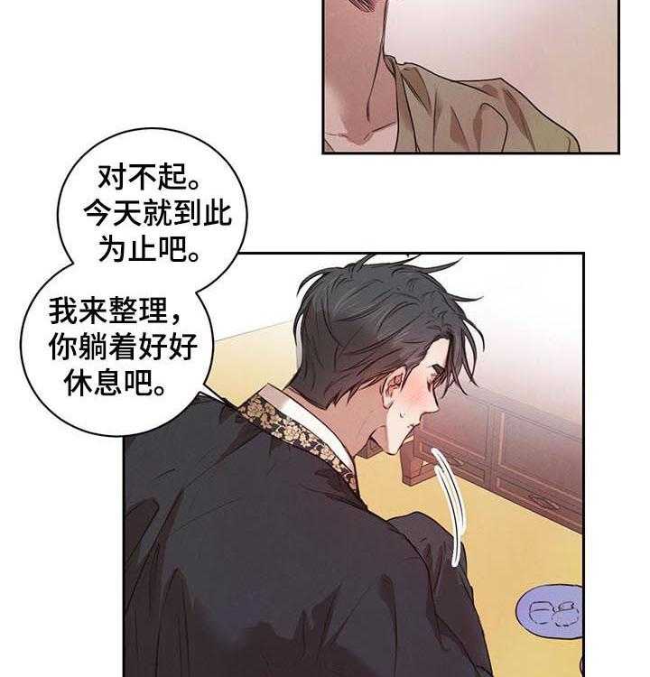 《柳树下的浪漫》漫画最新章节第25话 25_我喝醉了免费下拉式在线观看章节第【9】张图片