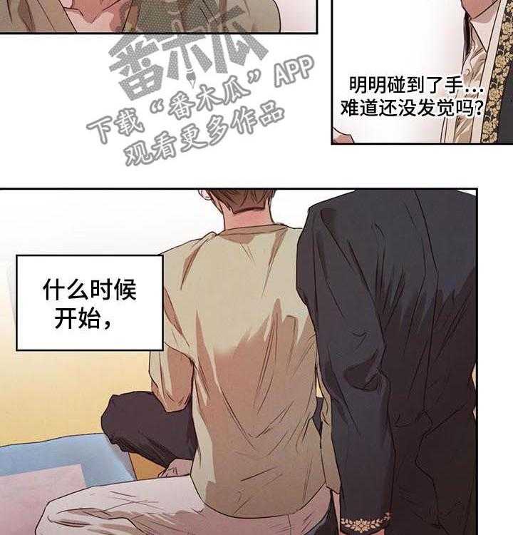 《柳树下的浪漫》漫画最新章节第25话 25_我喝醉了免费下拉式在线观看章节第【17】张图片