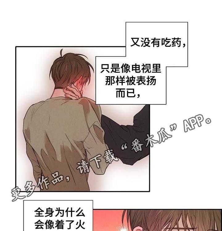 《柳树下的浪漫》漫画最新章节第25话 25_我喝醉了免费下拉式在线观看章节第【31】张图片