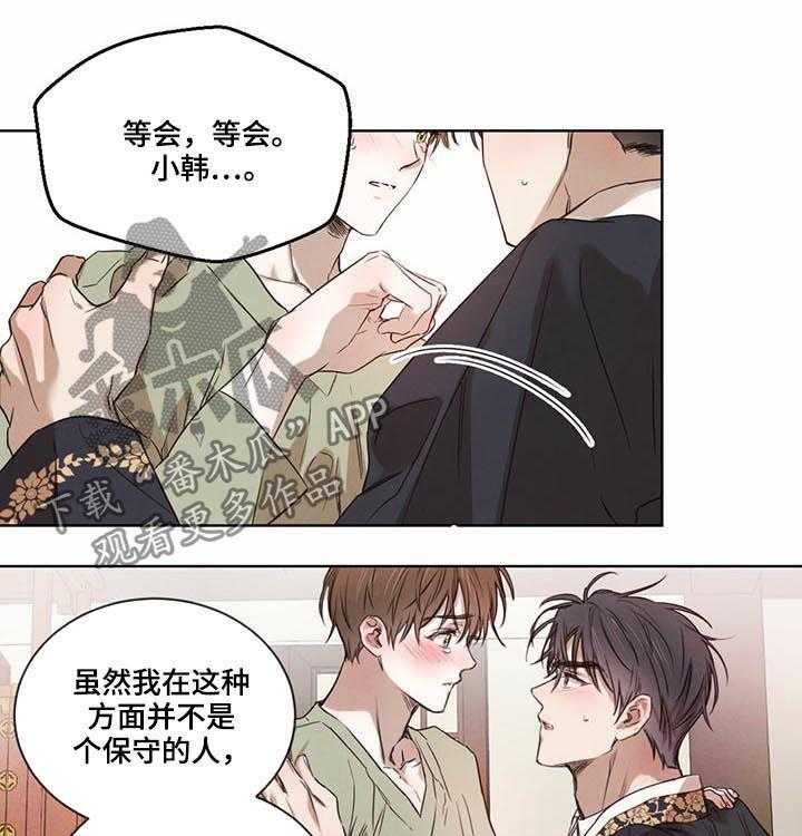 《柳树下的浪漫》漫画最新章节第26话 26_请不要丢下我免费下拉式在线观看章节第【13】张图片