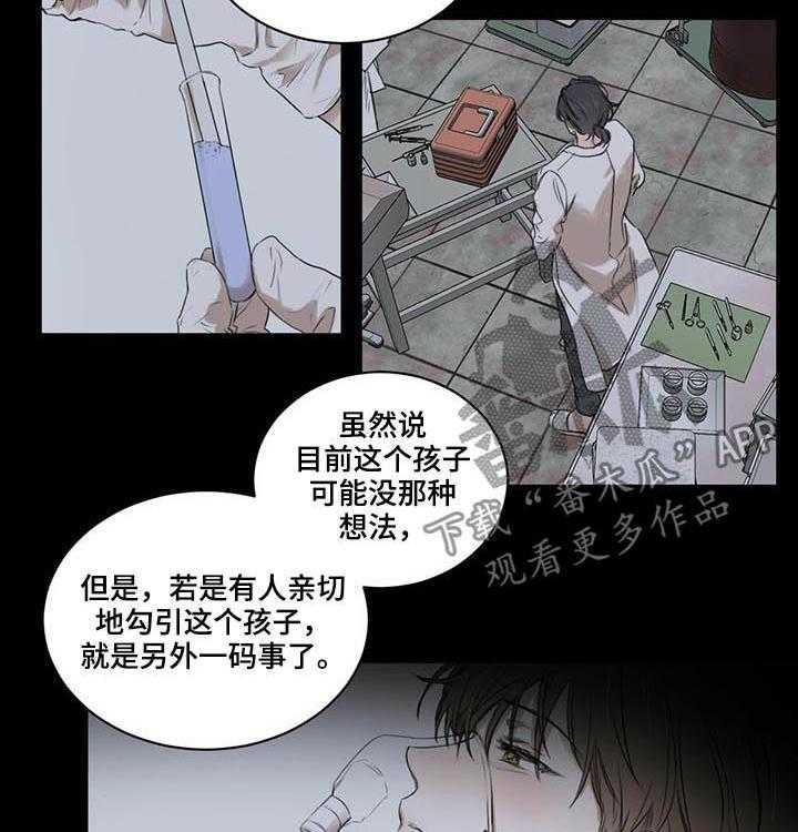 《柳树下的浪漫》漫画最新章节第26话 26_请不要丢下我免费下拉式在线观看章节第【22】张图片