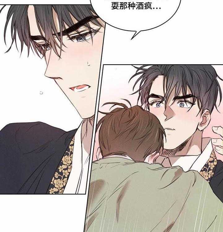 《柳树下的浪漫》漫画最新章节第26话 26_请不要丢下我免费下拉式在线观看章节第【7】张图片