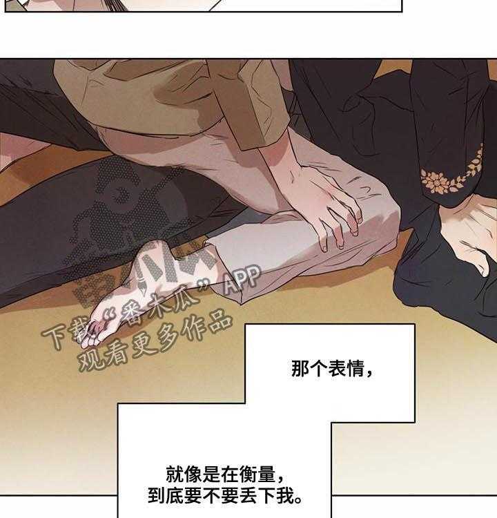 《柳树下的浪漫》漫画最新章节第26话 26_请不要丢下我免费下拉式在线观看章节第【9】张图片