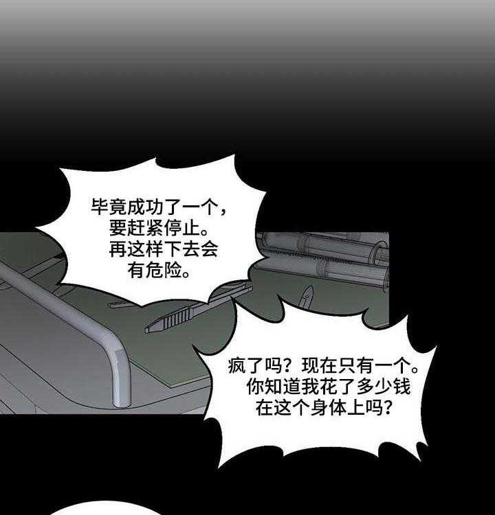 《柳树下的浪漫》漫画最新章节第26话 26_请不要丢下我免费下拉式在线观看章节第【25】张图片