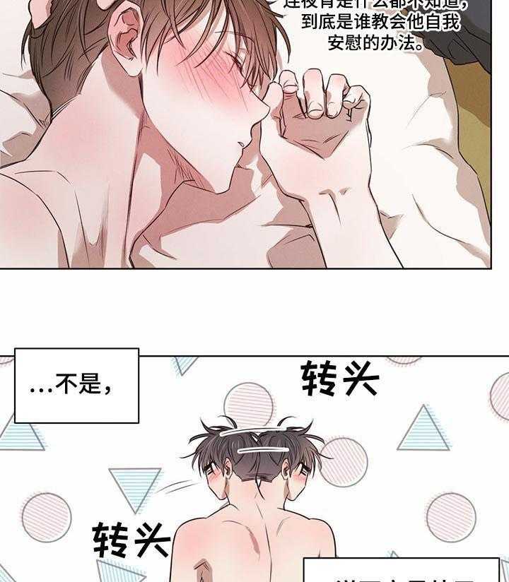 《柳树下的浪漫》漫画最新章节第27话 27_都是我的错免费下拉式在线观看章节第【6】张图片