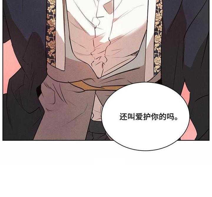 《柳树下的浪漫》漫画最新章节第27话 27_都是我的错免费下拉式在线观看章节第【13】张图片