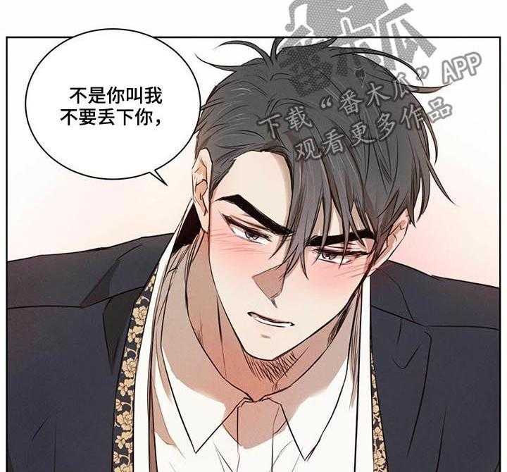 《柳树下的浪漫》漫画最新章节第27话 27_都是我的错免费下拉式在线观看章节第【14】张图片