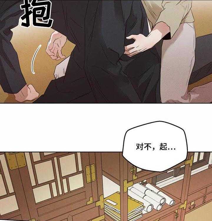 《柳树下的浪漫》漫画最新章节第27话 27_都是我的错免费下拉式在线观看章节第【24】张图片