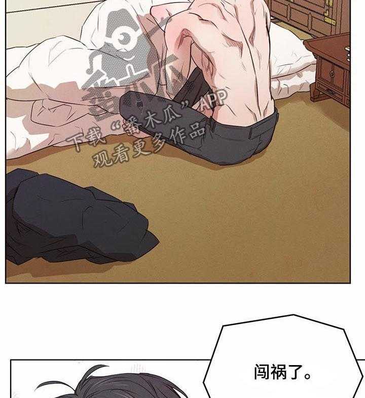 《柳树下的浪漫》漫画最新章节第27话 27_都是我的错免费下拉式在线观看章节第【9】张图片