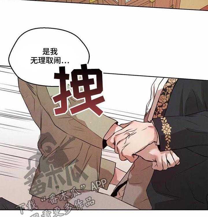 《柳树下的浪漫》漫画最新章节第27话 27_都是我的错免费下拉式在线观看章节第【23】张图片