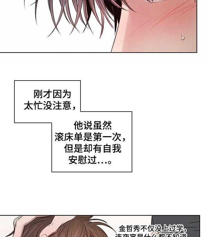 《柳树下的浪漫》漫画最新章节第27话 27_都是我的错免费下拉式在线观看章节第【7】张图片