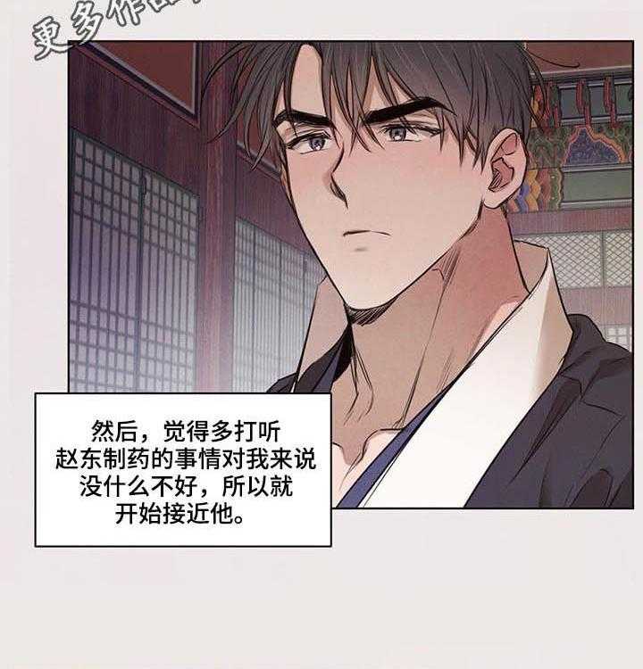 《柳树下的浪漫》漫画最新章节第27话 27_都是我的错免费下拉式在线观看章节第【36】张图片