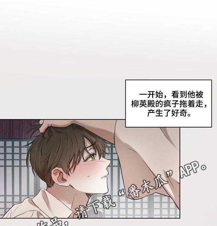 《柳树下的浪漫》漫画最新章节第27话 27_都是我的错免费下拉式在线观看章节第【37】张图片