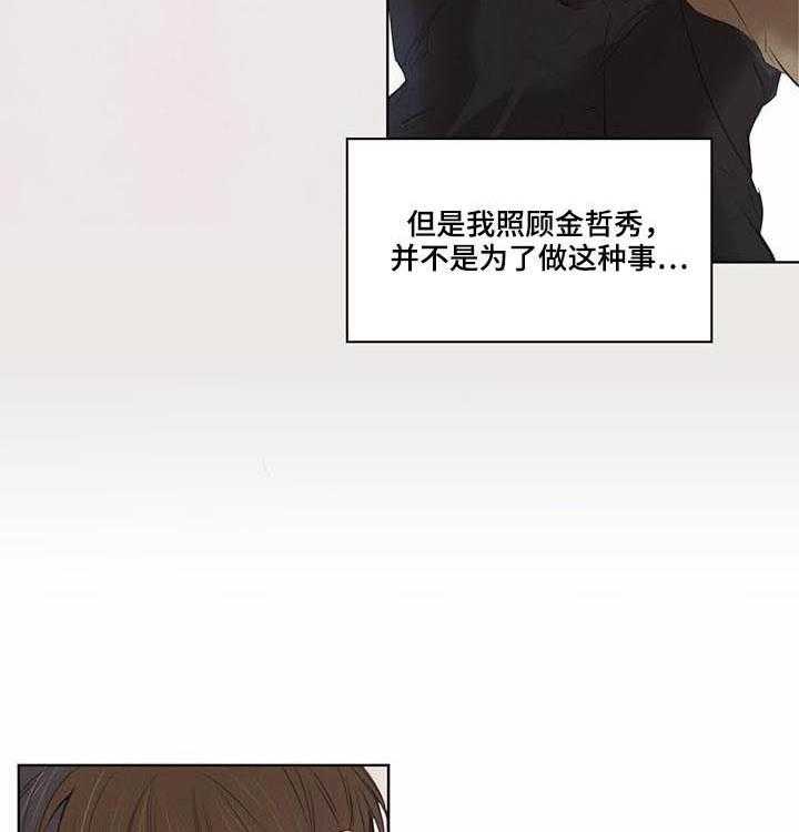 《柳树下的浪漫》漫画最新章节第27话 27_都是我的错免费下拉式在线观看章节第【26】张图片