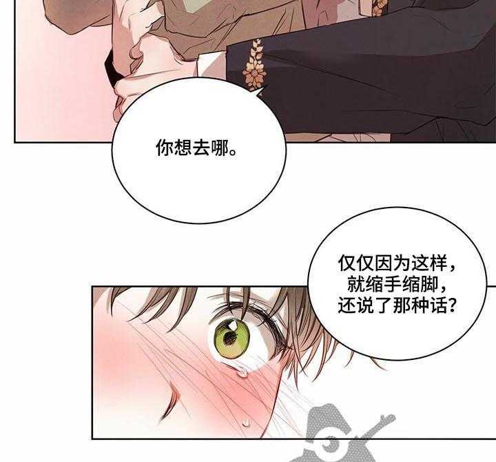 《柳树下的浪漫》漫画最新章节第27话 27_都是我的错免费下拉式在线观看章节第【15】张图片