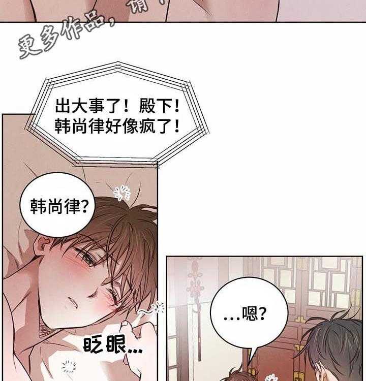 《柳树下的浪漫》漫画最新章节第28话 28_奇怪的反应免费下拉式在线观看章节第【30】张图片