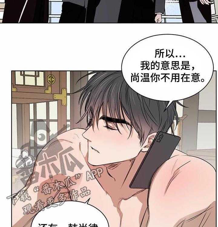 《柳树下的浪漫》漫画最新章节第28话 28_奇怪的反应免费下拉式在线观看章节第【20】张图片