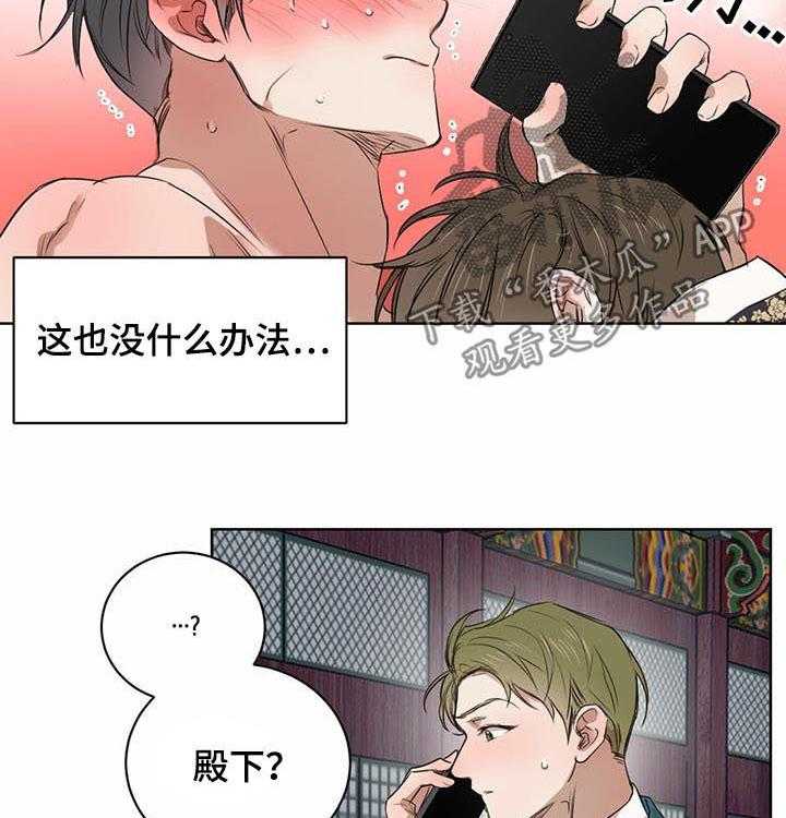 《柳树下的浪漫》漫画最新章节第28话 28_奇怪的反应免费下拉式在线观看章节第【16】张图片