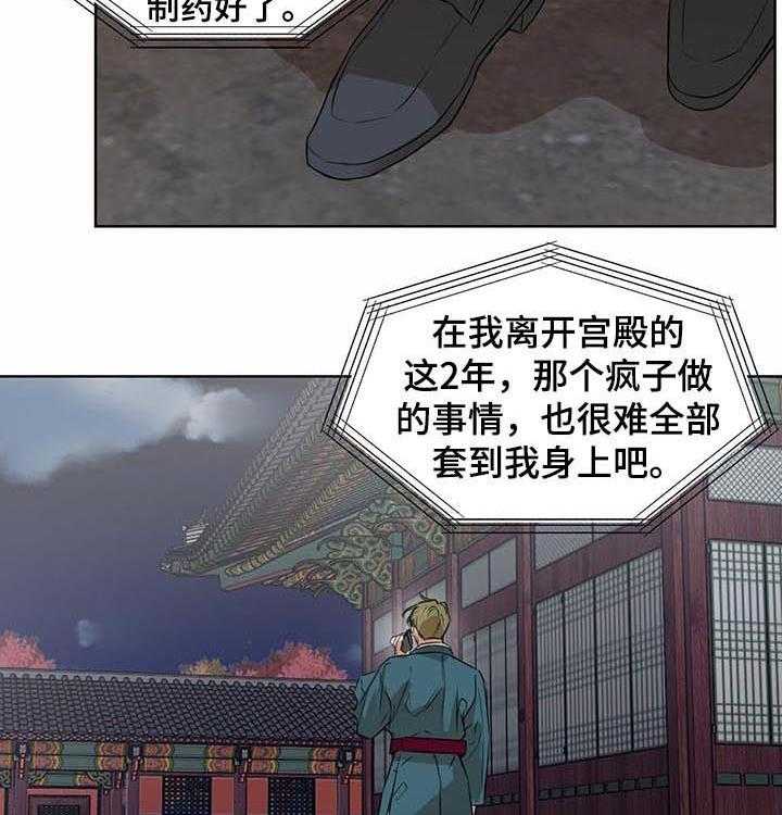 《柳树下的浪漫》漫画最新章节第28话 28_奇怪的反应免费下拉式在线观看章节第【24】张图片