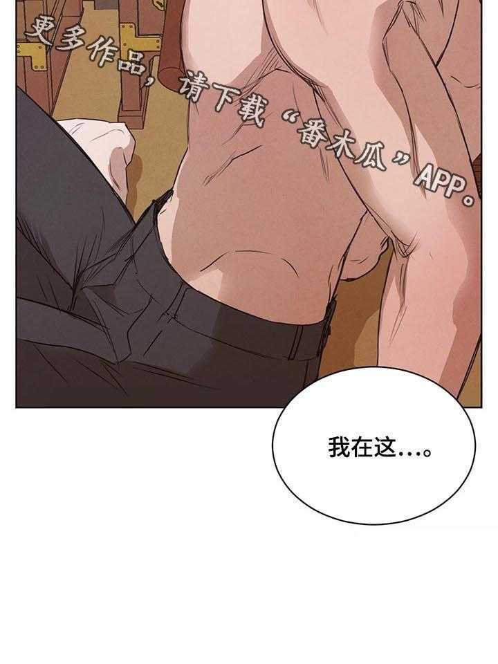 《柳树下的浪漫》漫画最新章节第28话 28_奇怪的反应免费下拉式在线观看章节第【1】张图片