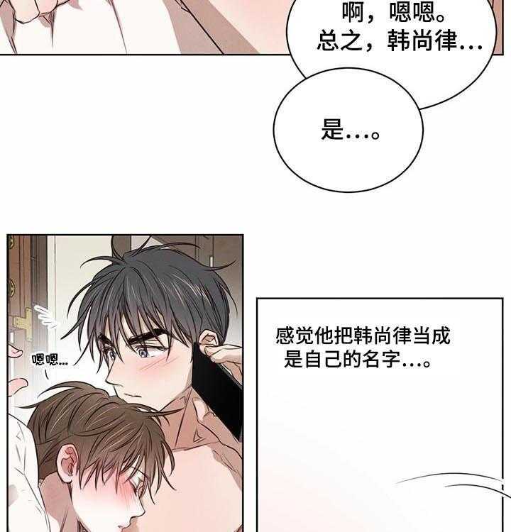 《柳树下的浪漫》漫画最新章节第28话 28_奇怪的反应免费下拉式在线观看章节第【13】张图片