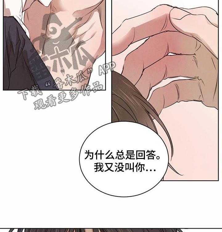 《柳树下的浪漫》漫画最新章节第28话 28_奇怪的反应免费下拉式在线观看章节第【12】张图片