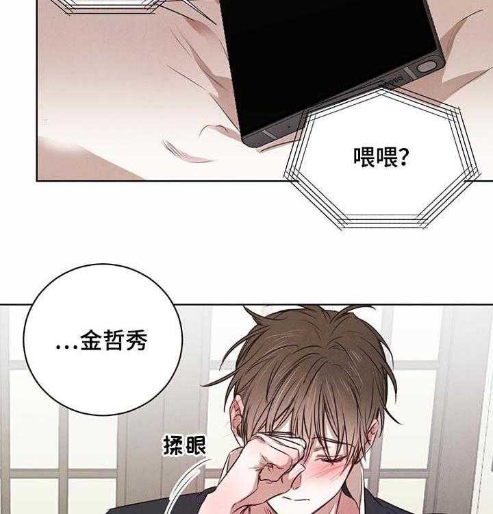 《柳树下的浪漫》漫画最新章节第28话 28_奇怪的反应免费下拉式在线观看章节第【10】张图片