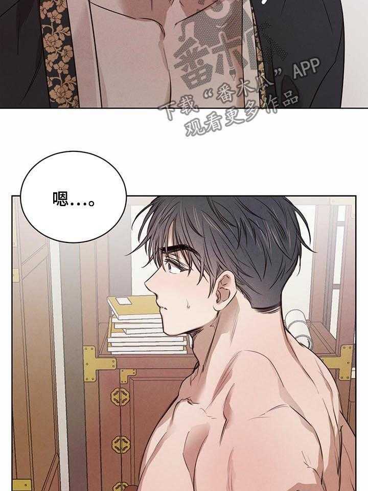 《柳树下的浪漫》漫画最新章节第28话 28_奇怪的反应免费下拉式在线观看章节第【2】张图片