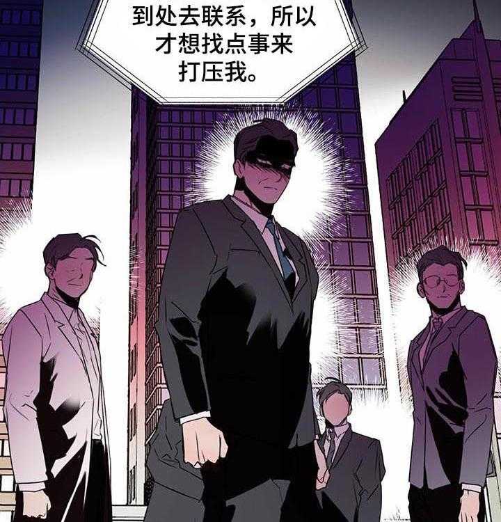 《柳树下的浪漫》漫画最新章节第28话 28_奇怪的反应免费下拉式在线观看章节第【21】张图片