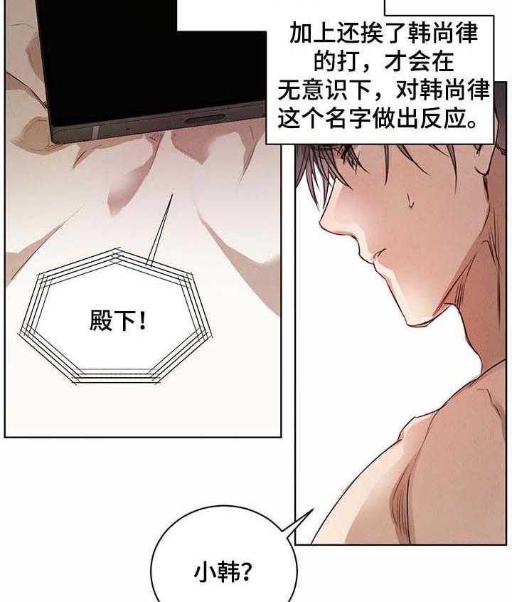 《柳树下的浪漫》漫画最新章节第28话 28_奇怪的反应免费下拉式在线观看章节第【8】张图片