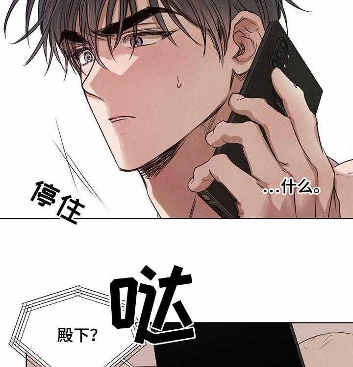 《柳树下的浪漫》漫画最新章节第28话 28_奇怪的反应免费下拉式在线观看章节第【11】张图片