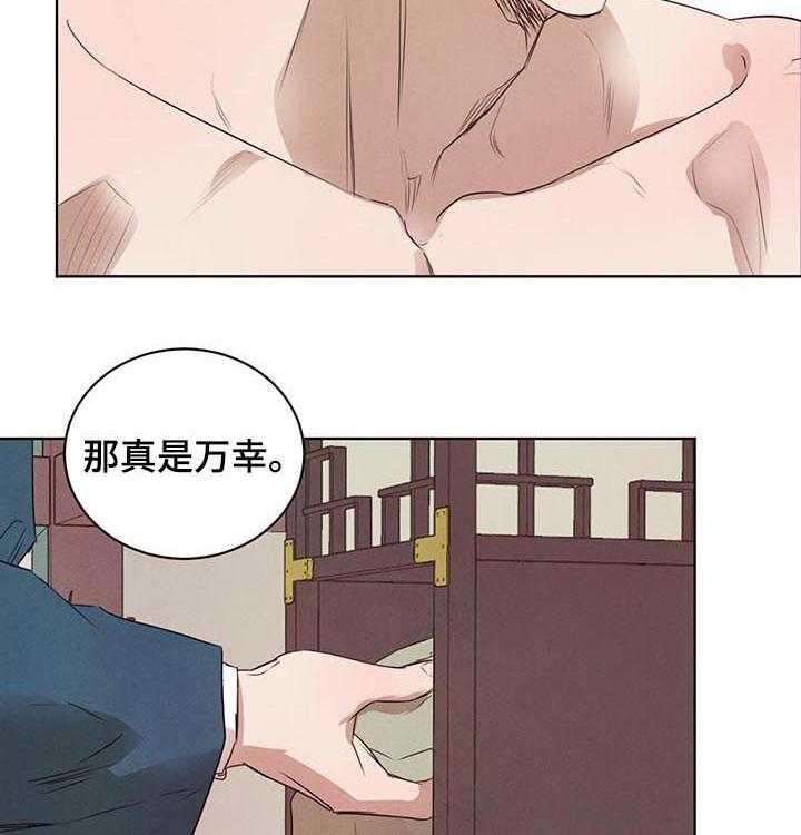 《柳树下的浪漫》漫画最新章节第29话 29_怀疑免费下拉式在线观看章节第【17】张图片