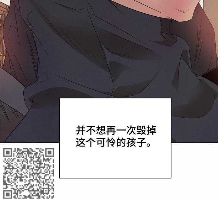 《柳树下的浪漫》漫画最新章节第29话 29_怀疑免费下拉式在线观看章节第【20】张图片