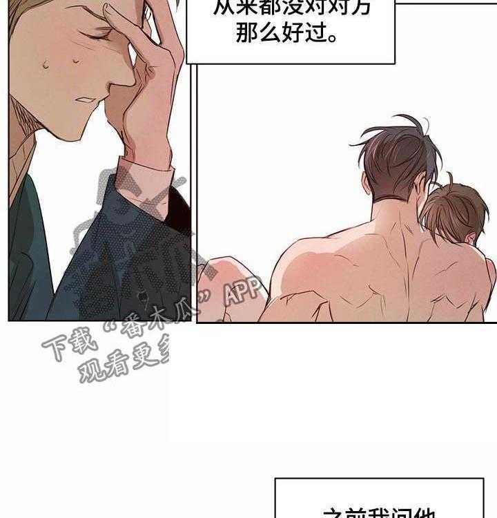 《柳树下的浪漫》漫画最新章节第29话 29_怀疑免费下拉式在线观看章节第【6】张图片