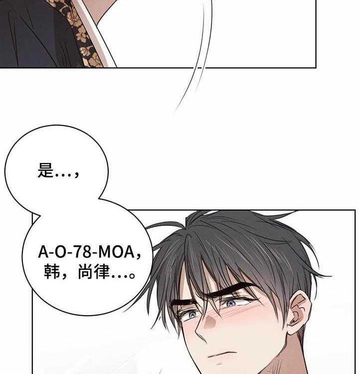 《柳树下的浪漫》漫画最新章节第29话 29_怀疑免费下拉式在线观看章节第【27】张图片