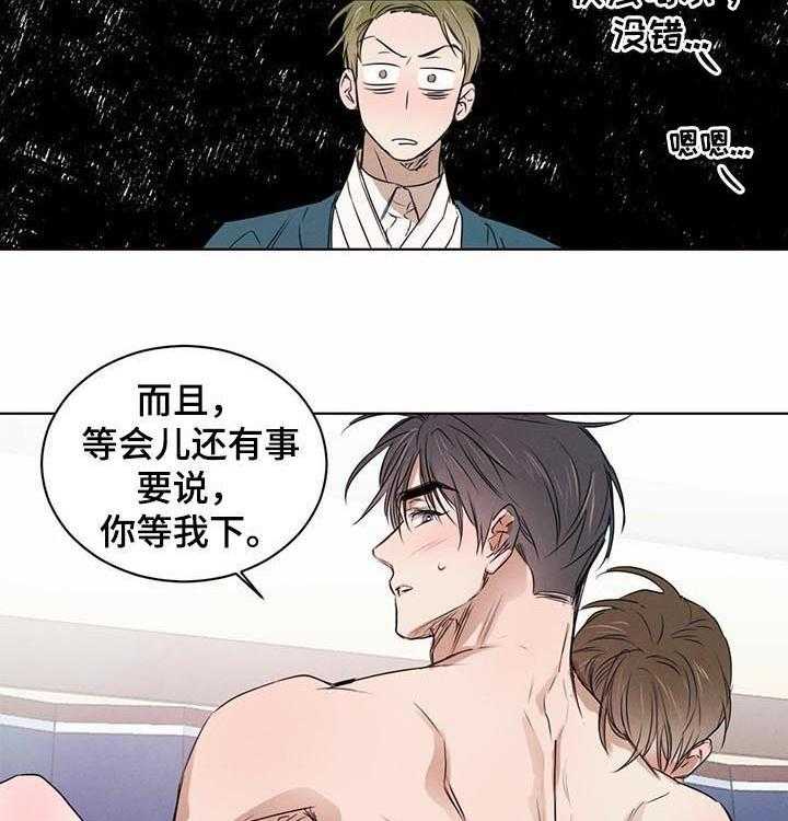 《柳树下的浪漫》漫画最新章节第29话 29_怀疑免费下拉式在线观看章节第【10】张图片