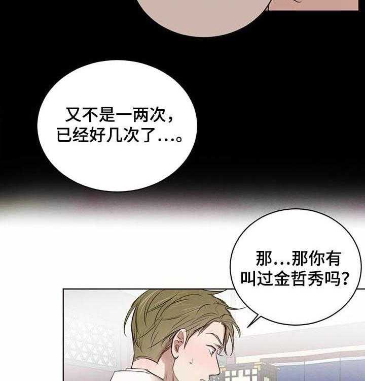 《柳树下的浪漫》漫画最新章节第30话 30_挖掘真相免费下拉式在线观看章节第【25】张图片