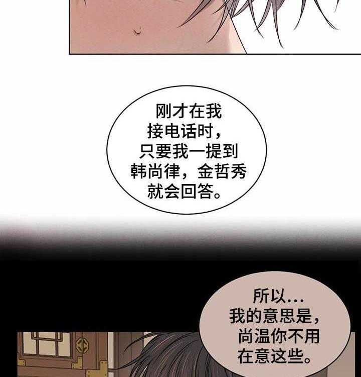 《柳树下的浪漫》漫画最新章节第30话 30_挖掘真相免费下拉式在线观看章节第【31】张图片