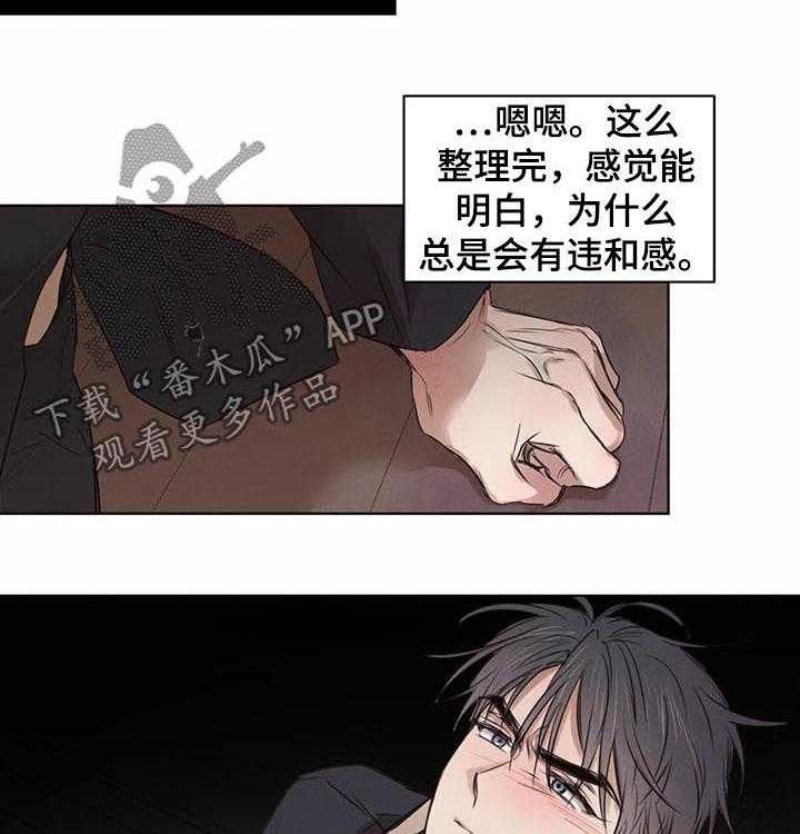 《柳树下的浪漫》漫画最新章节第30话 30_挖掘真相免费下拉式在线观看章节第【8】张图片