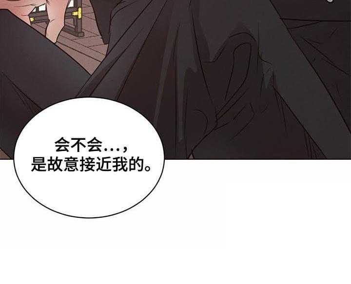 《柳树下的浪漫》漫画最新章节第30话 30_挖掘真相免费下拉式在线观看章节第【1】张图片