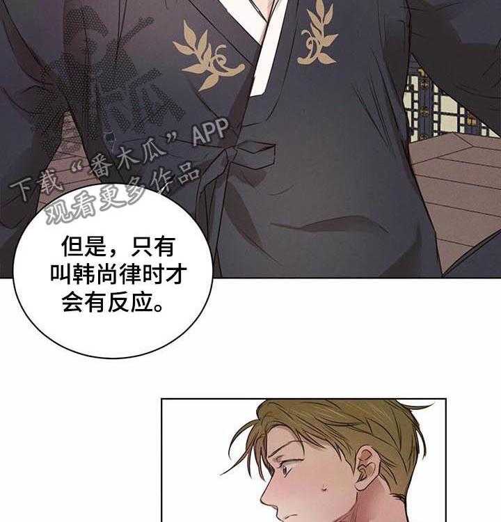 《柳树下的浪漫》漫画最新章节第30话 30_挖掘真相免费下拉式在线观看章节第【23】张图片