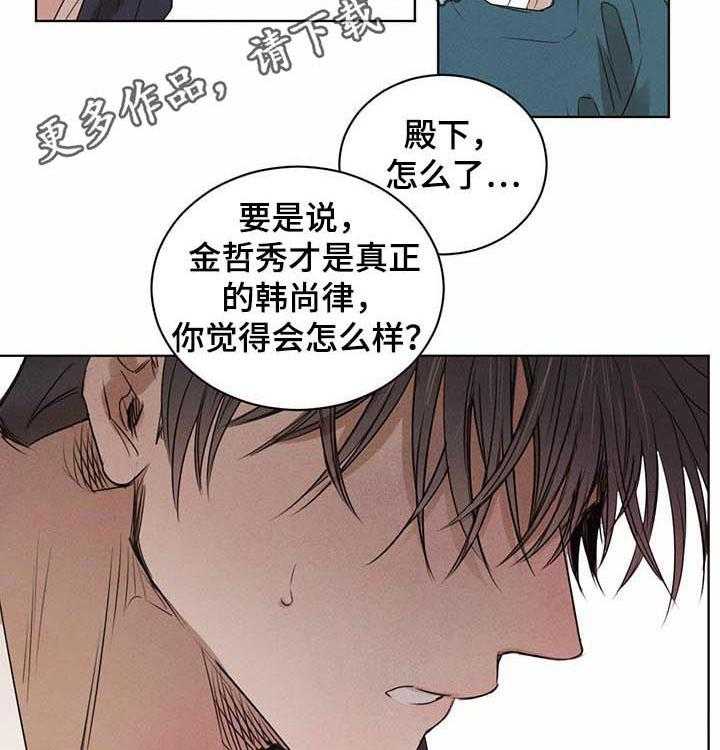 《柳树下的浪漫》漫画最新章节第30话 30_挖掘真相免费下拉式在线观看章节第【35】张图片