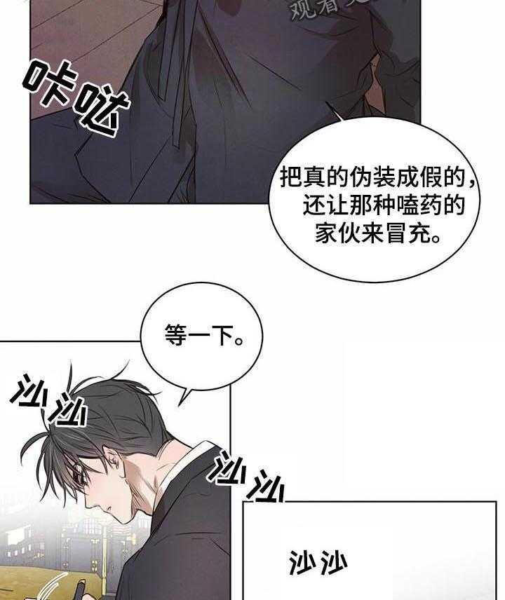 《柳树下的浪漫》漫画最新章节第30话 30_挖掘真相免费下拉式在线观看章节第【19】张图片