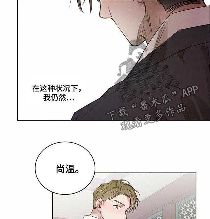 《柳树下的浪漫》漫画最新章节第30话 30_挖掘真相免费下拉式在线观看章节第【4】张图片