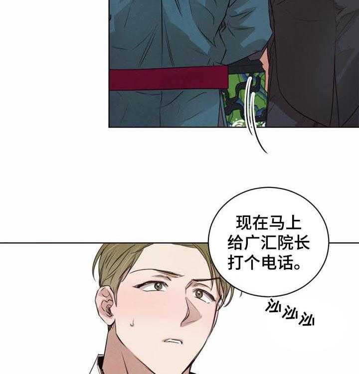 《柳树下的浪漫》漫画最新章节第31话 31_住下免费下拉式在线观看章节第【24】张图片