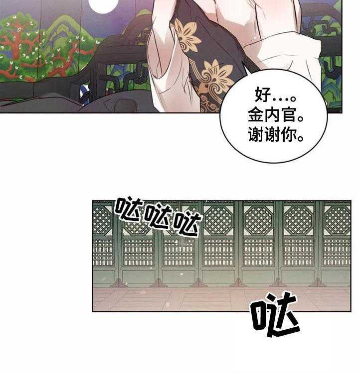 《柳树下的浪漫》漫画最新章节第31话 31_住下免费下拉式在线观看章节第【6】张图片