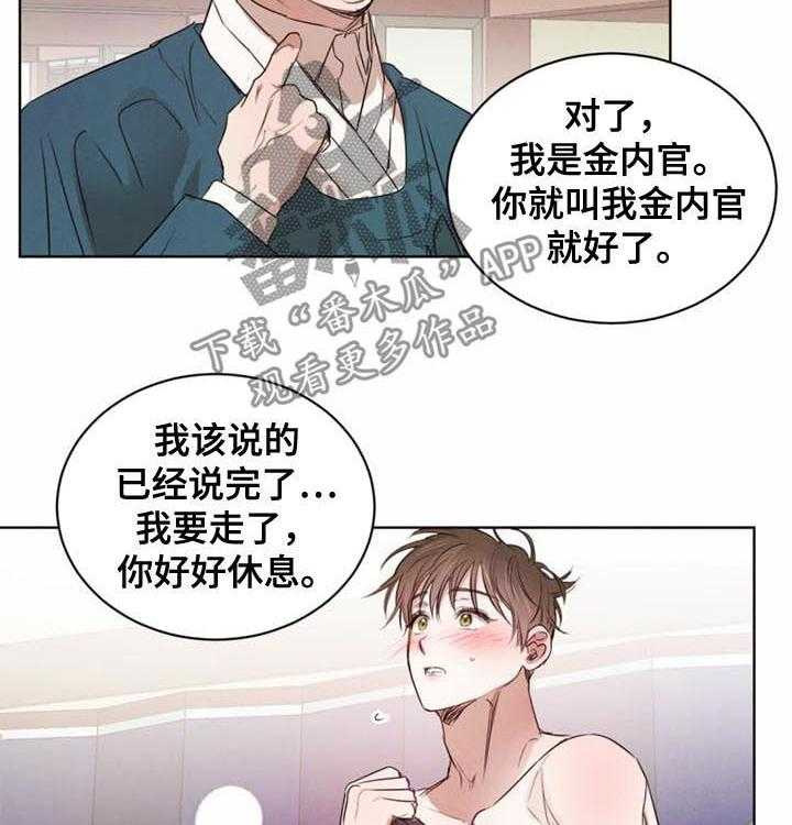 《柳树下的浪漫》漫画最新章节第31话 31_住下免费下拉式在线观看章节第【7】张图片