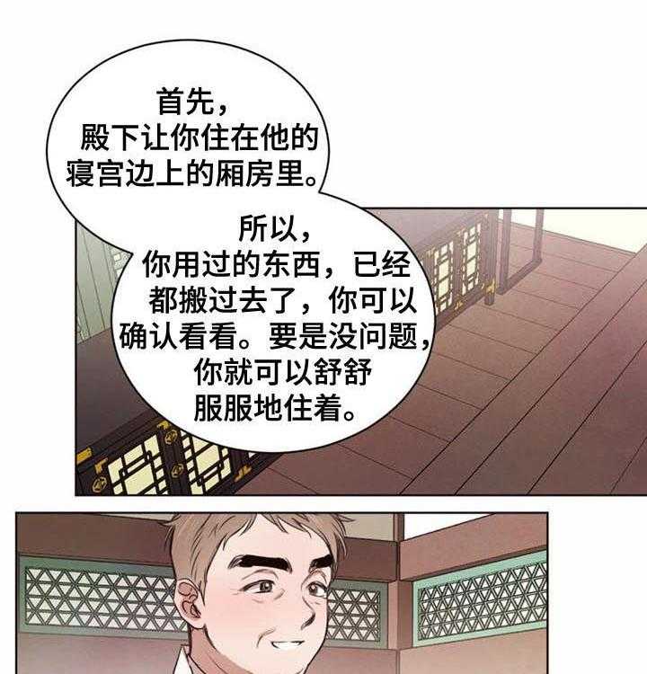 《柳树下的浪漫》漫画最新章节第31话 31_住下免费下拉式在线观看章节第【8】张图片