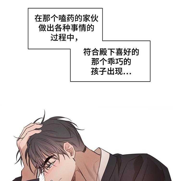 《柳树下的浪漫》漫画最新章节第31话 31_住下免费下拉式在线观看章节第【27】张图片